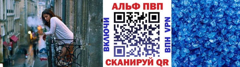 Alpha-PVP VHQ  закладки  Зверево 