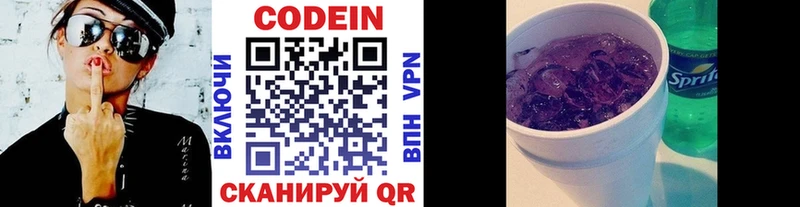 Кодеиновый сироп Lean Purple Drank  где можно купить наркотик  Зверево 
