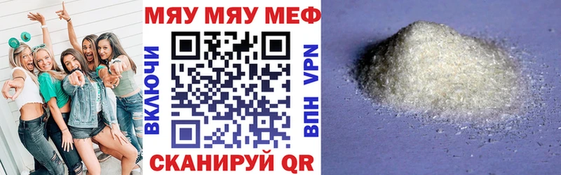 Меф кристаллы  Зверево 