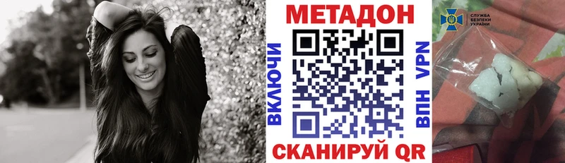 МЕТАДОН белоснежный  Зверево 
